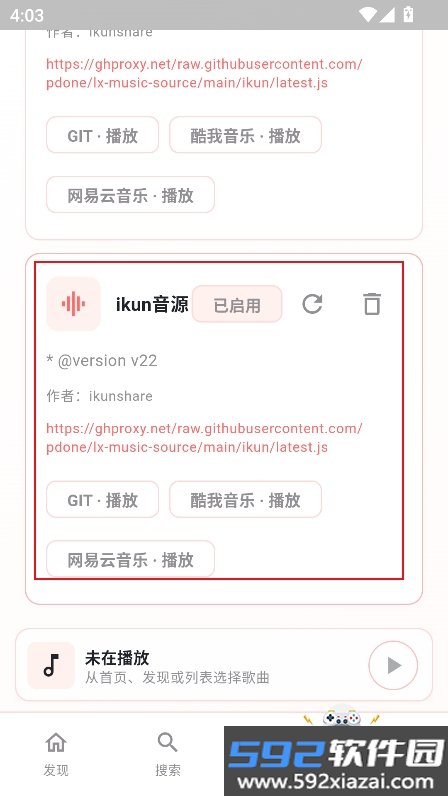 珊瑚音乐app官方最新版截图4