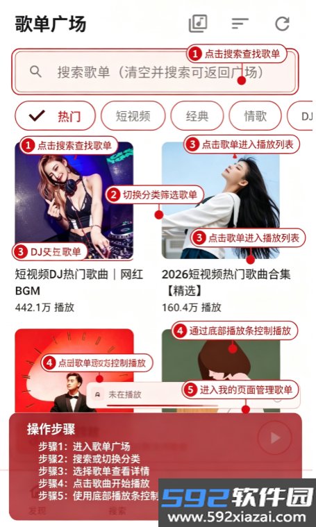 珊瑚音乐app官方最新版截图7