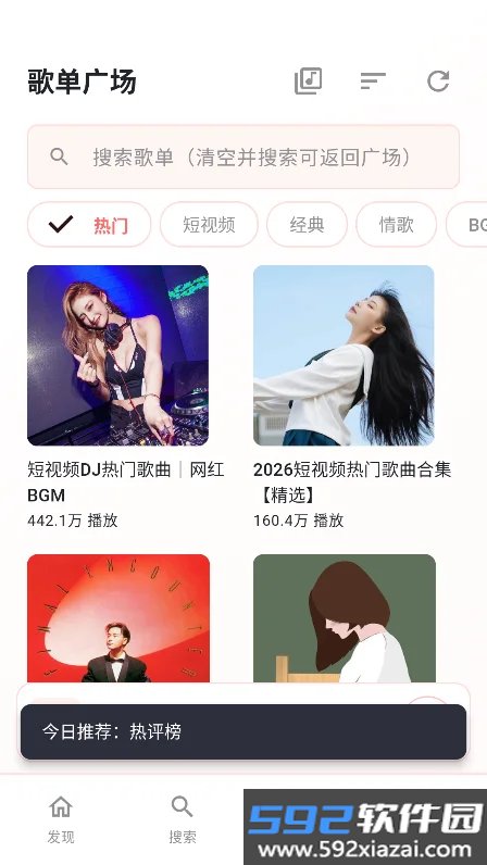珊瑚音乐app官方最新版截图8