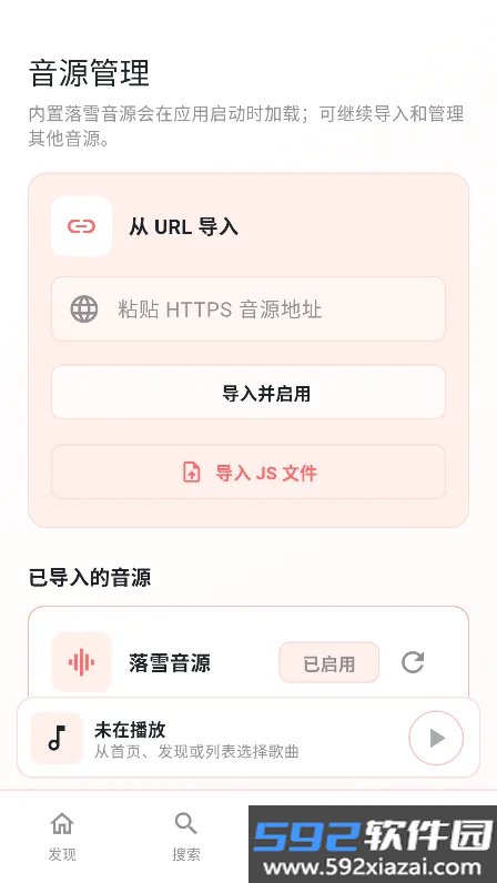 珊瑚音乐app官方最新版截图9