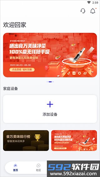 添可生活app
