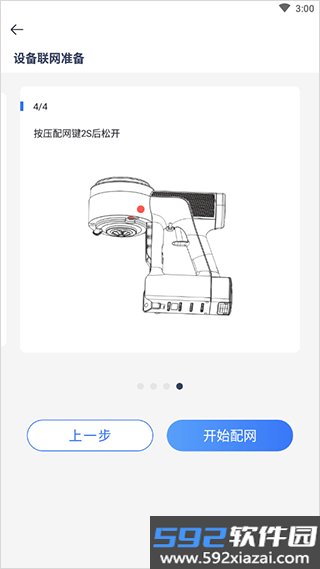 添可生活app截图2