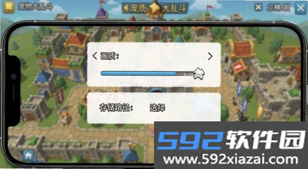 宠物大乱斗截图2