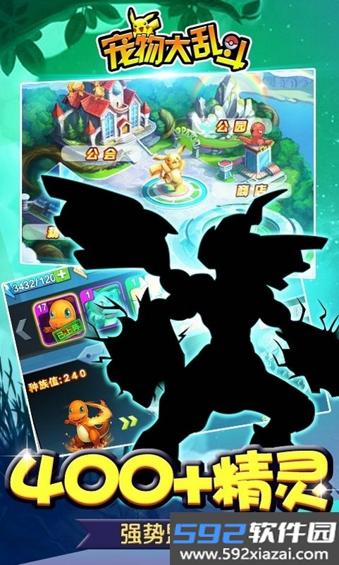 宠物大乱斗截图6