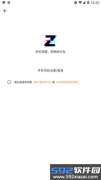 折扣快报