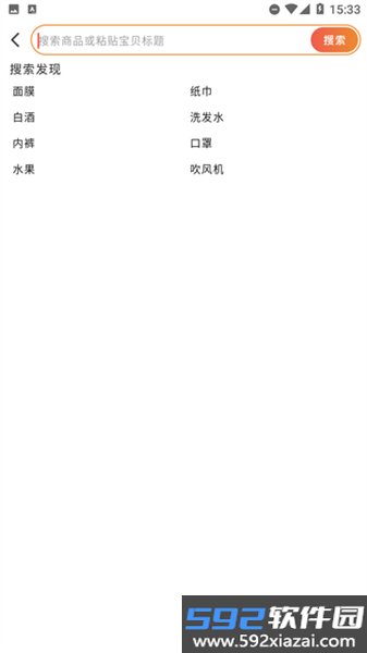 折扣快报2026最新版截图2