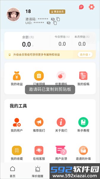 折扣快报2026最新版截图5