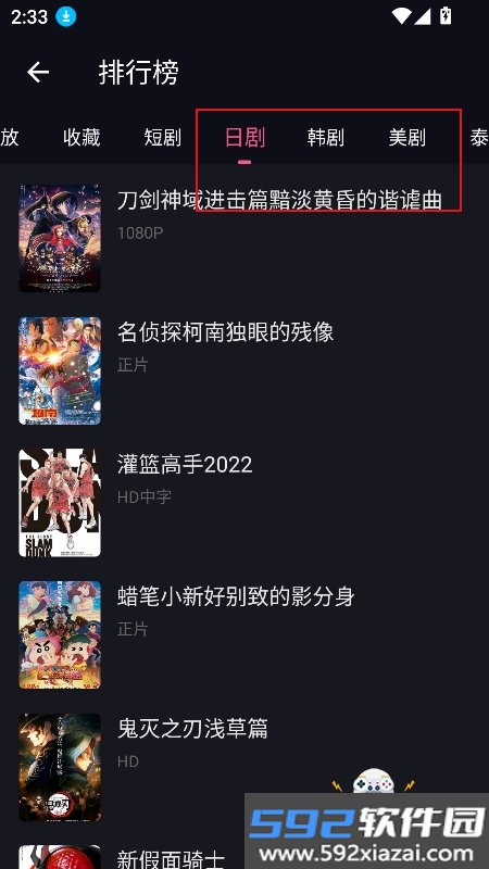无限视界app官方下载追剧软件截图1