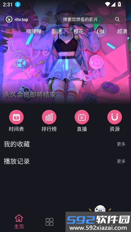 无限视界app官方下载追剧软件截图10