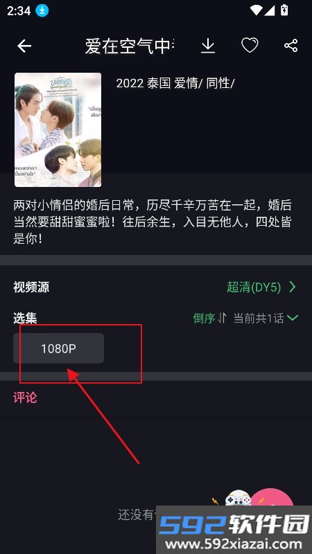 无限视界app官方下载追剧软件截图2