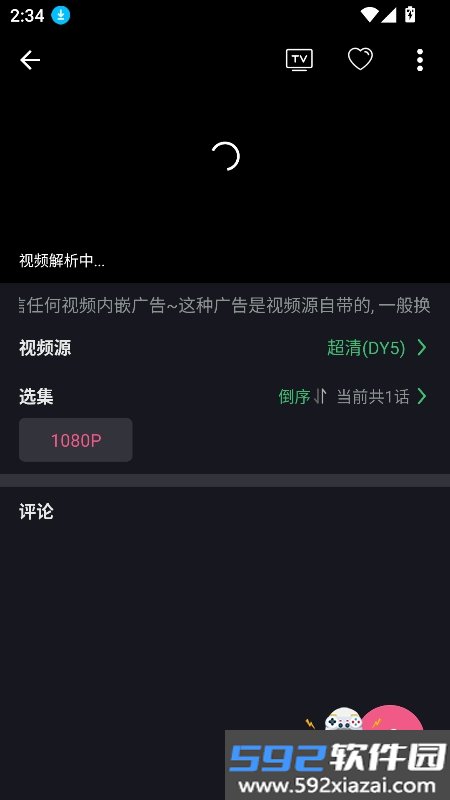 无限视界app官方下载追剧软件截图3