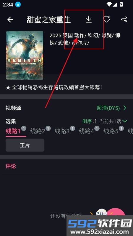无限视界app官方下载追剧软件截图4