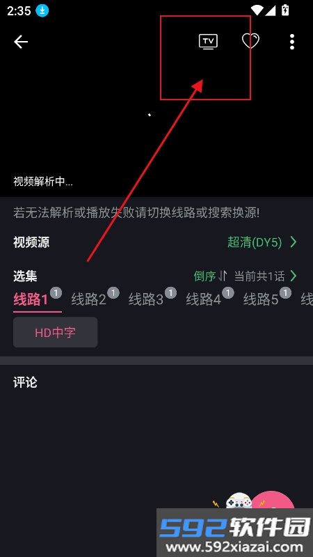 无限视界app官方下载追剧软件截图5