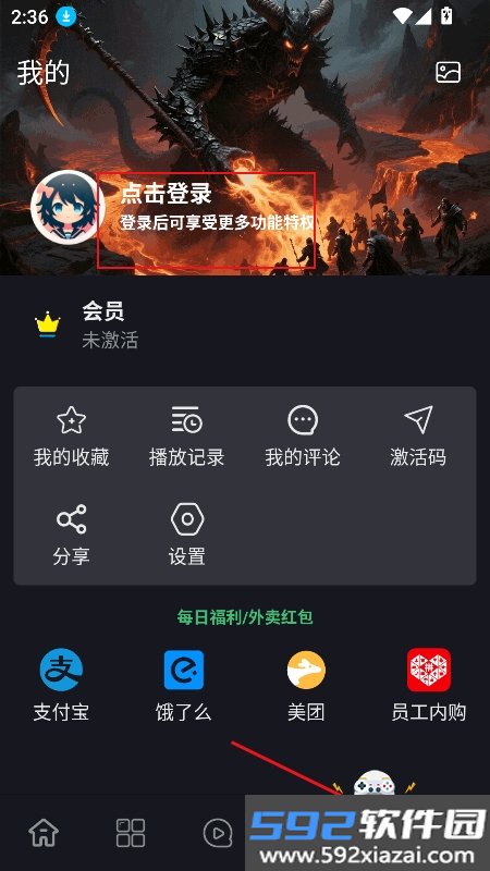 无限视界app官方下载追剧软件截图6