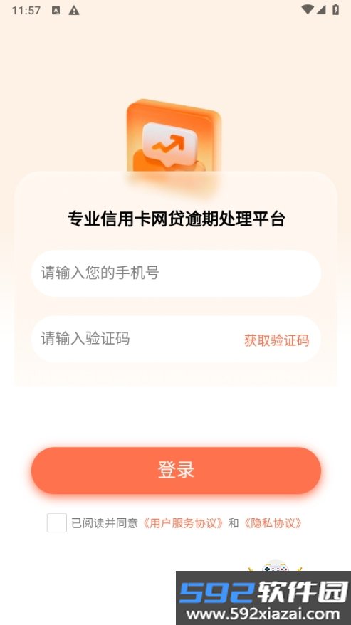 逾期处理助手