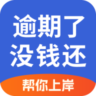 逾期处理助手app逾期处理平台最新官方版