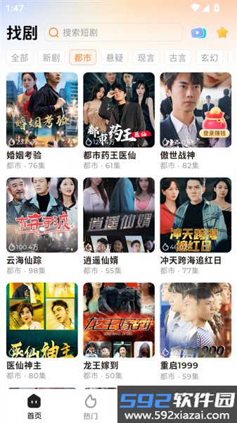 随看剧场app截图1