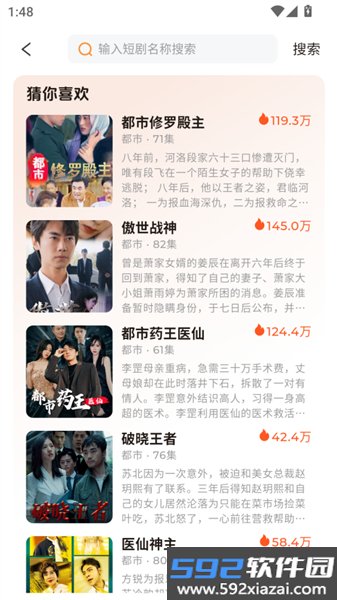 随看剧场app截图3