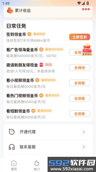 随看剧场app截图4