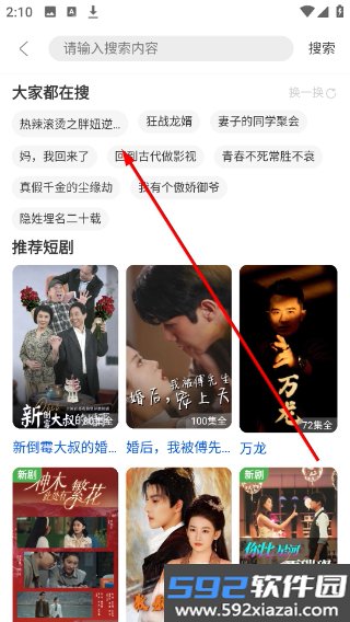 随看剧场app截图6