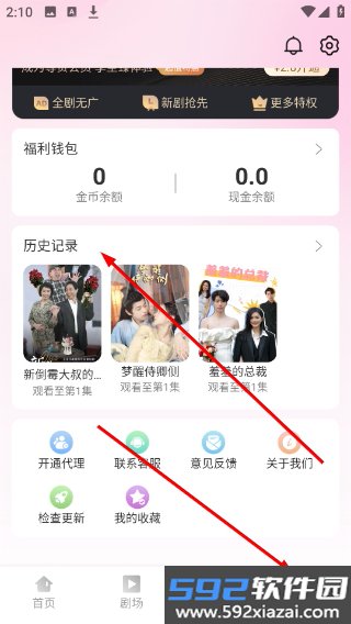 随看剧场app截图8