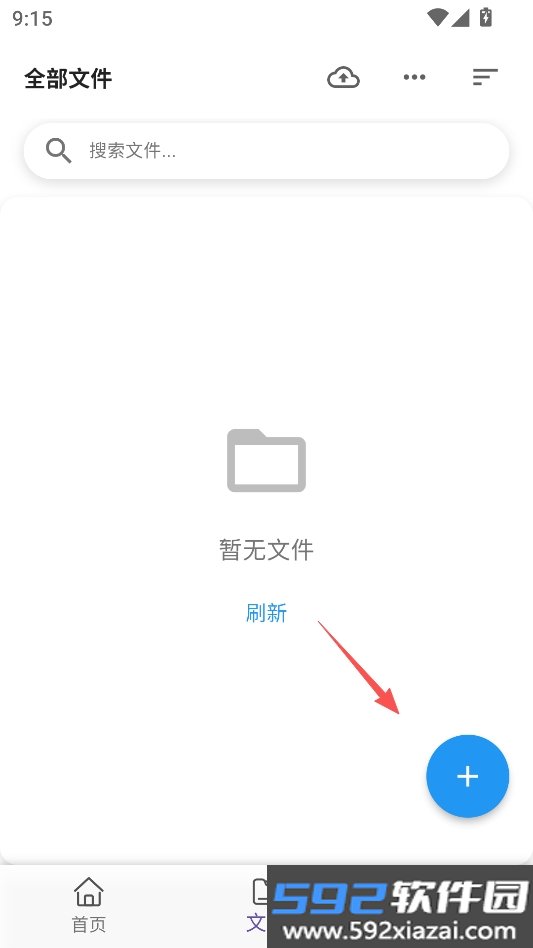 桔梗云盘截图2