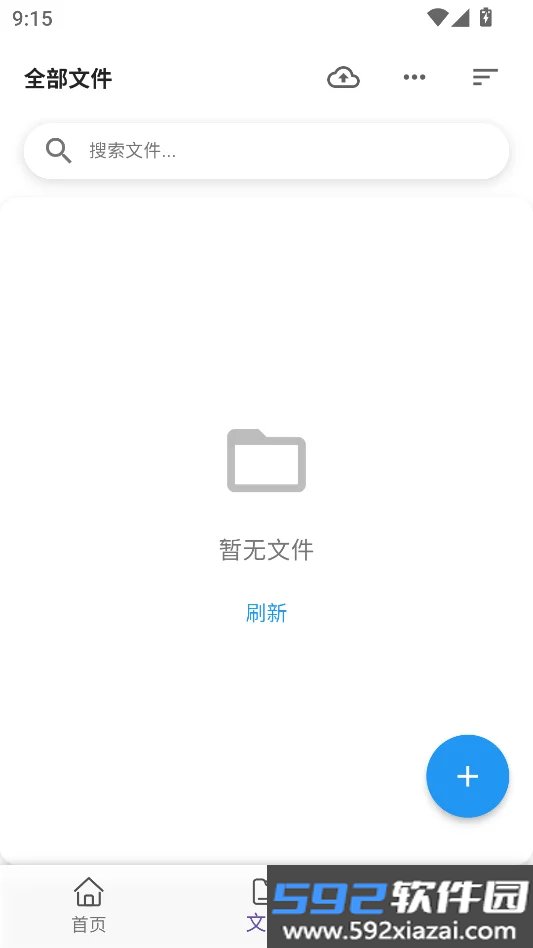 桔梗云盘截图9