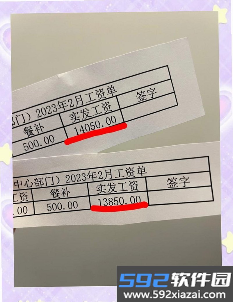 工资哥