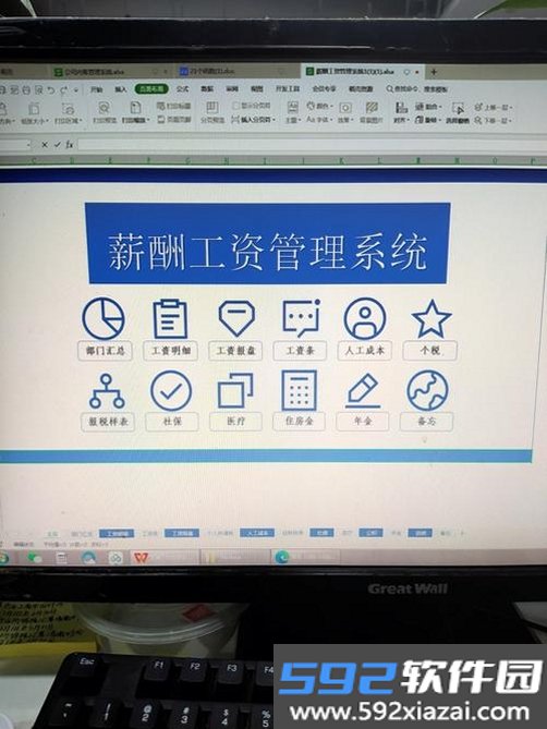工资哥截图1