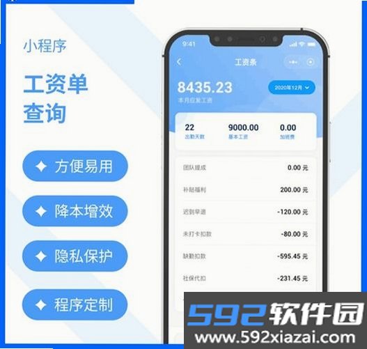 工资哥截图2