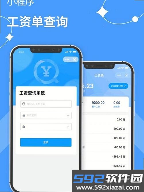 工资哥截图3