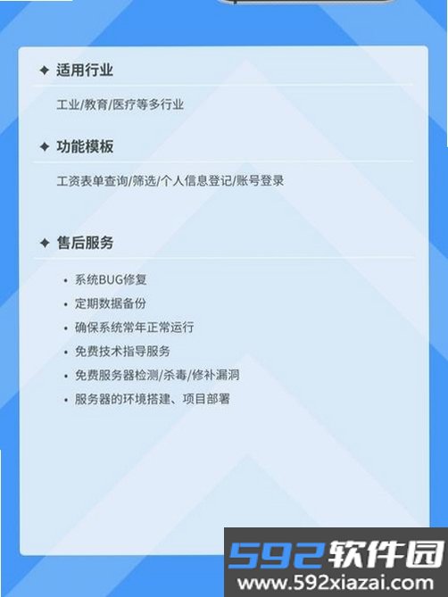 工资哥截图4