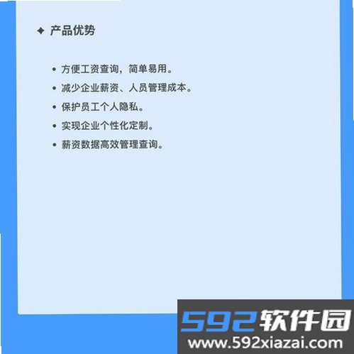 工资哥截图5