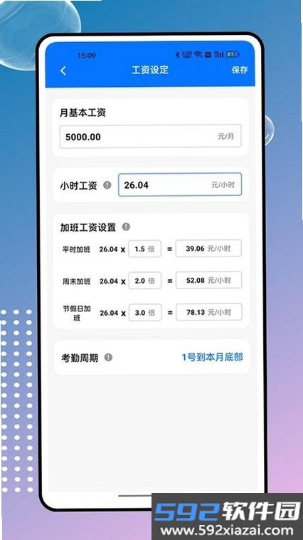 工资哥截图6