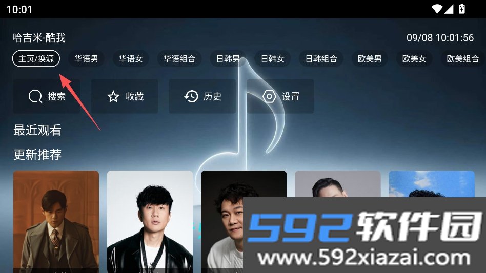 哈吉咪音乐台