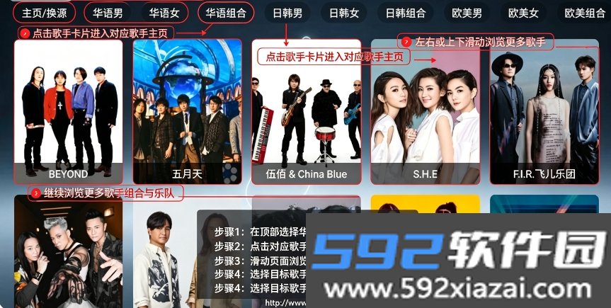 哈吉咪音乐台截图2