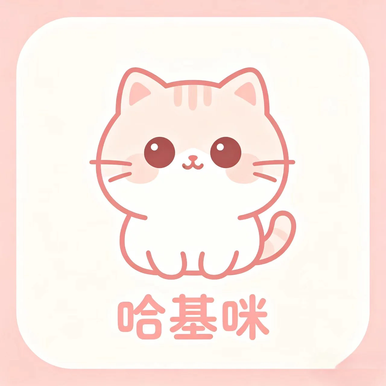 哈吉咪音乐台