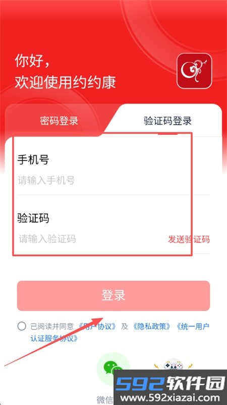 约约康管理端app最新版本下载官方版截图3