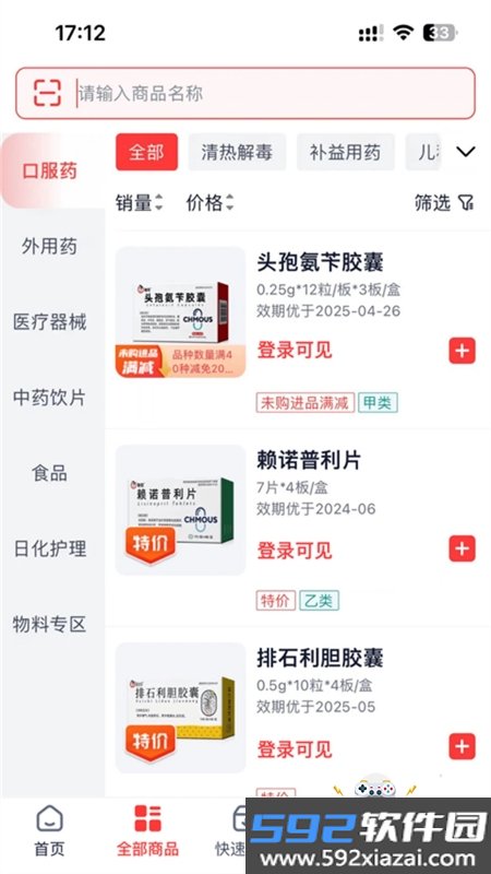 约约康管理端app最新版本下载官方版截图4