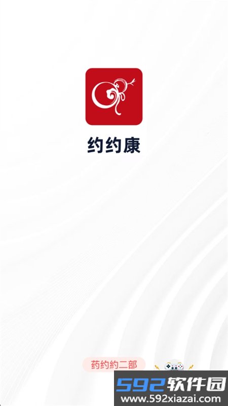 约约康管理端app最新版本下载官方版截图5