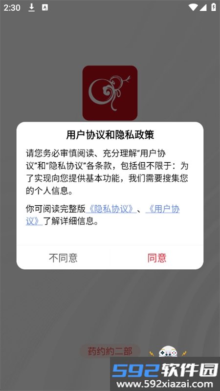 约约康管理端app最新版本下载官方版截图6