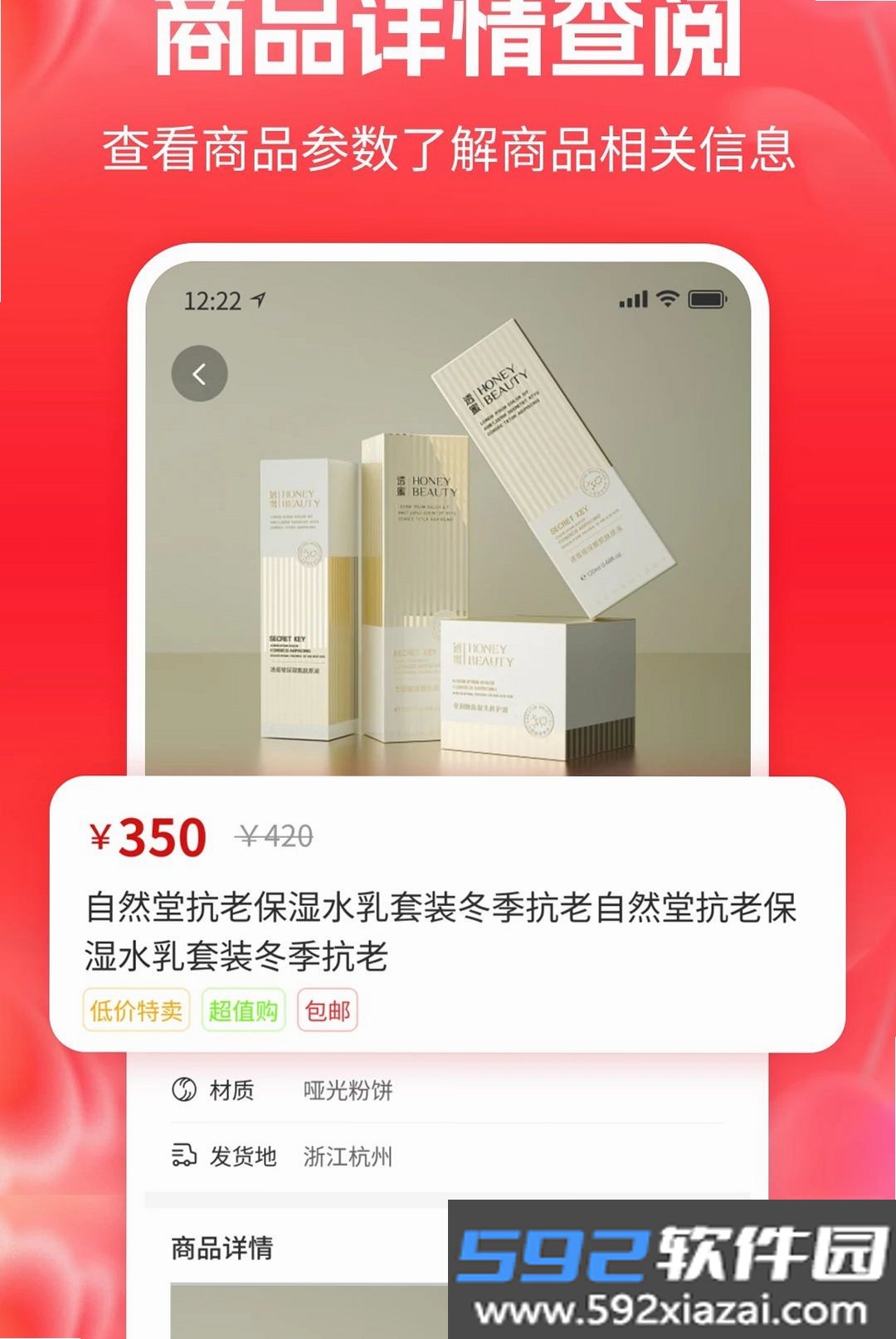 一键补贴省钱购截图3