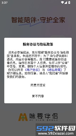 咪婴伴侣