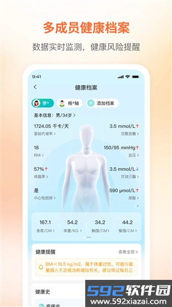咪婴伴侣免费版截图7