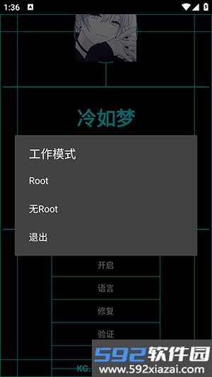 KG冷如梦辅助框架正版