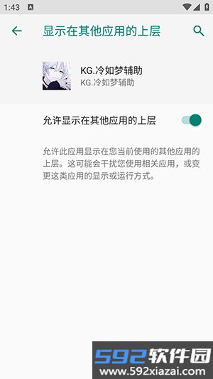 KG冷如梦辅助框架正版截图2