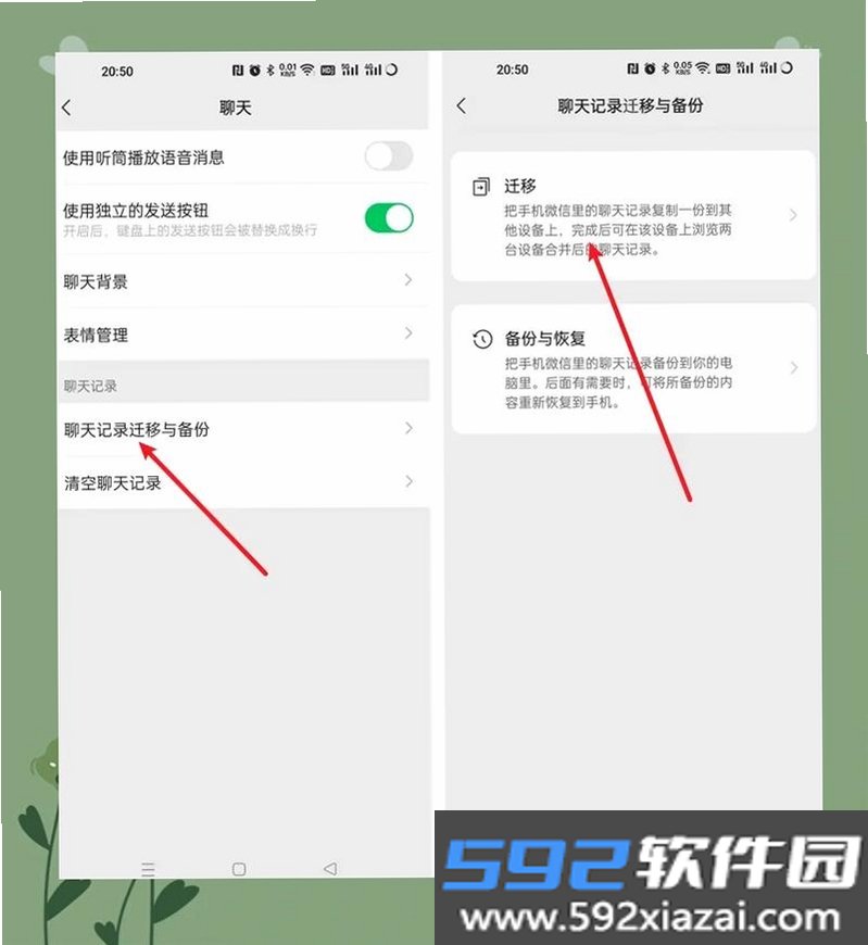 密境截图3