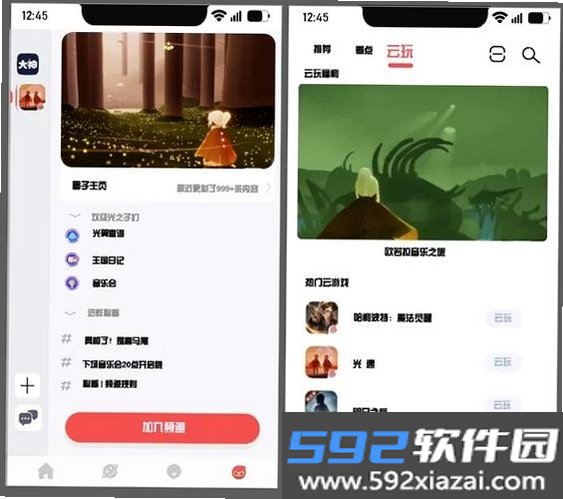 密境截图9