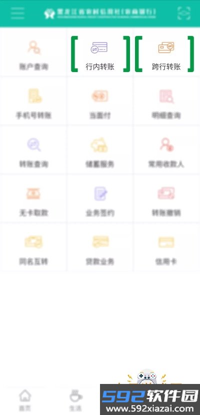黑龙江农信