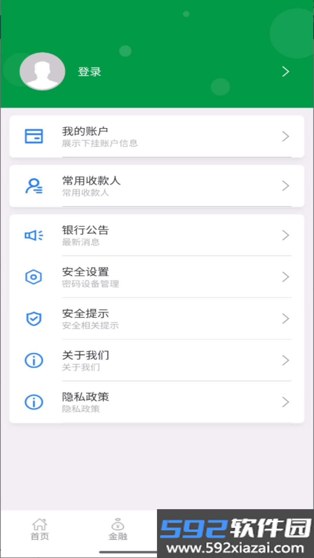 黑龙江农信手机银行app官方正版截图10